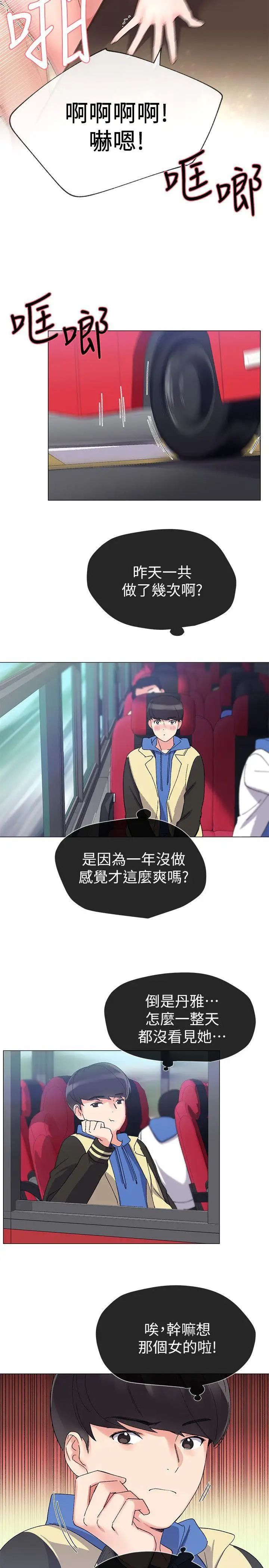 重考生第12话-赫洲復仇的机会