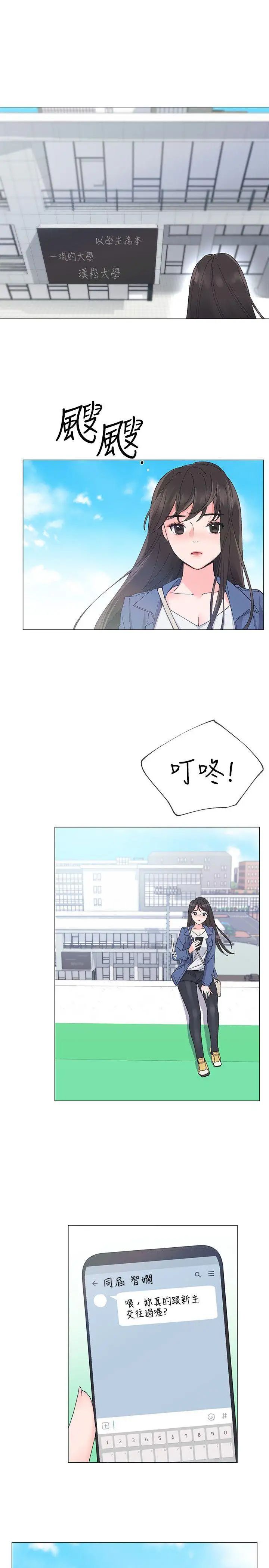 重考生第12话-赫洲復仇的机会