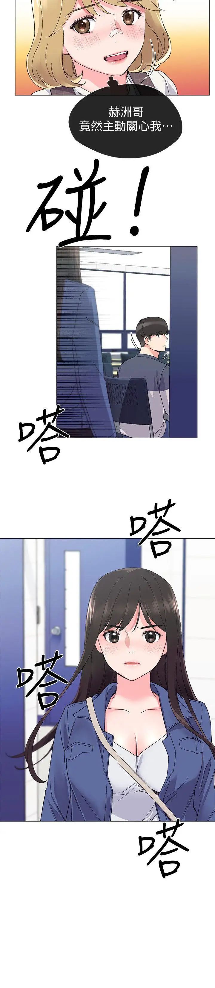 重考生第12话-赫洲復仇的机会