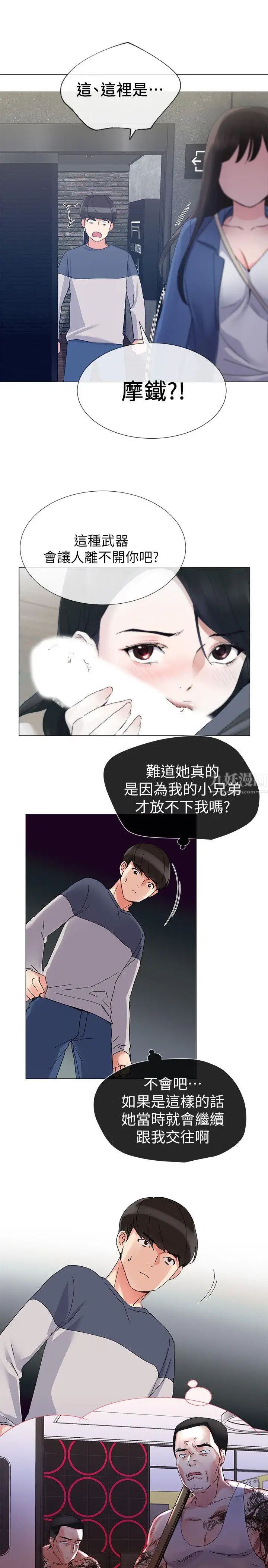 重考生第12话-赫洲復仇的机会