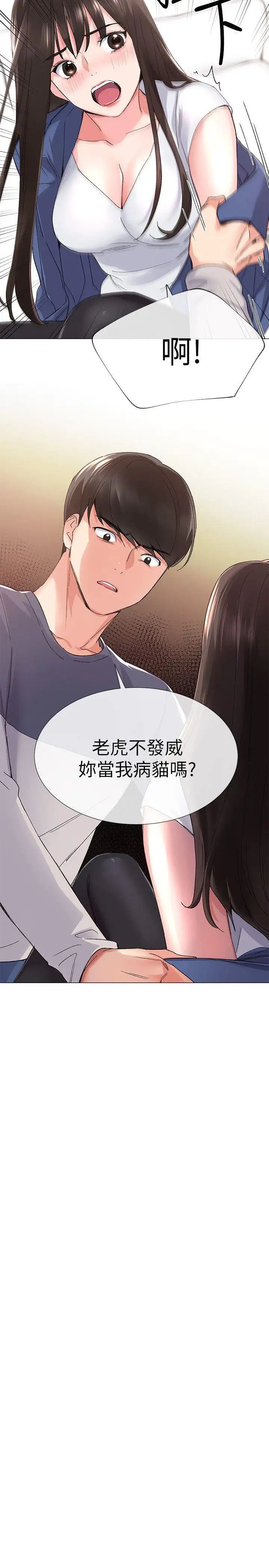 重考生第13话-走投无路的丹雅