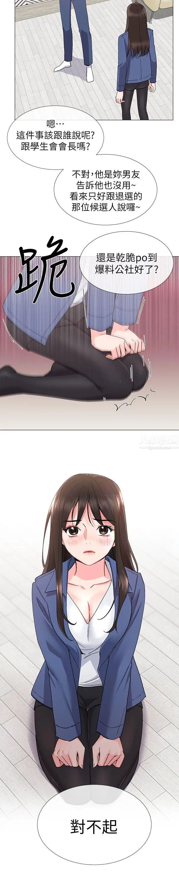 重考生第13话-走投无路的丹雅