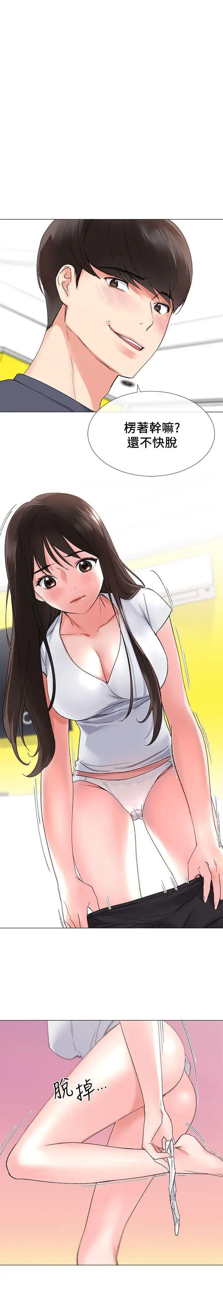 重考生第14话-姊姊以后会多教你