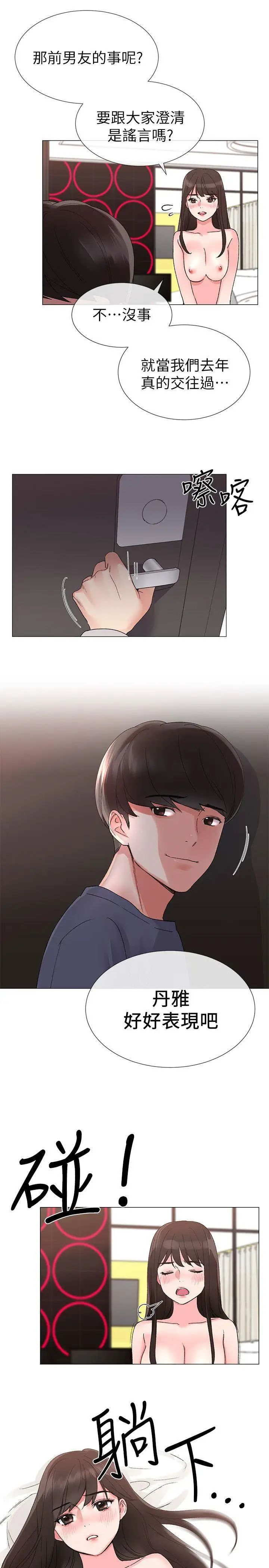 重考生第14话-姊姊以后会多教你