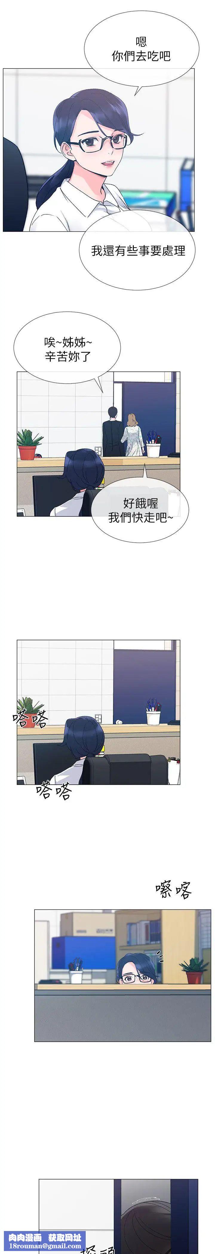 重考生第14話-姊姊以後會多教你