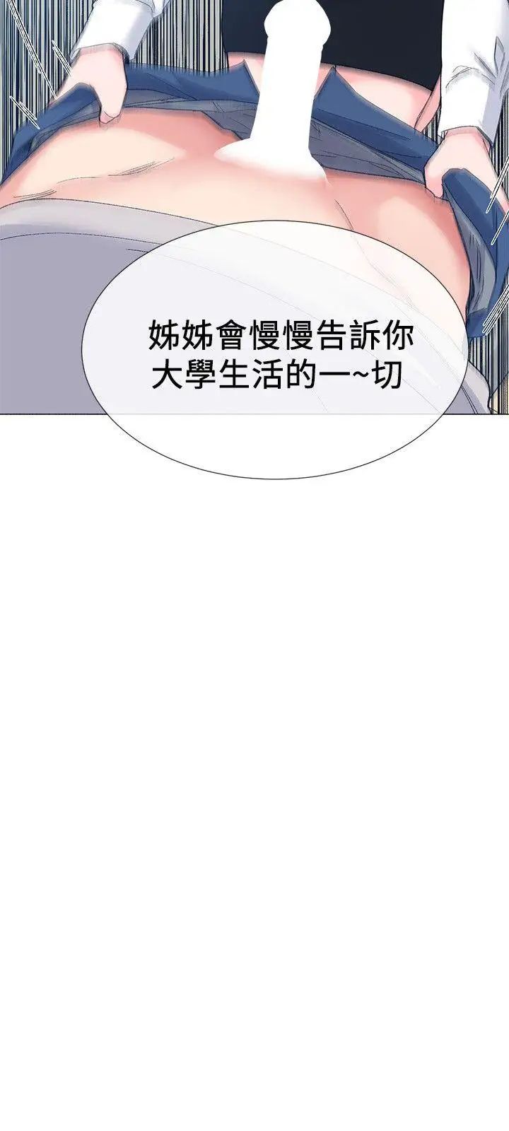 重考生第14话-姊姊以后会多教你