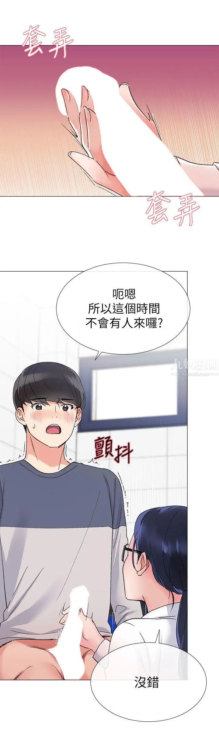 重考生第15话-助教的特别辅导