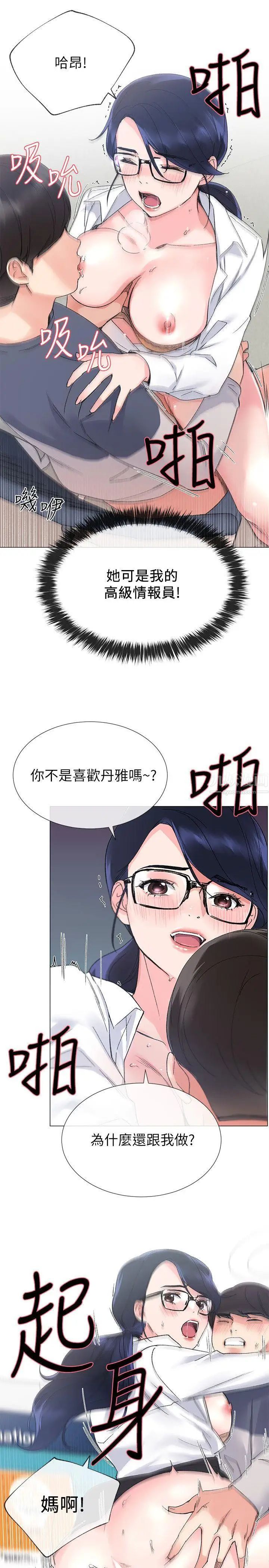 重考生第15话-助教的特别辅导