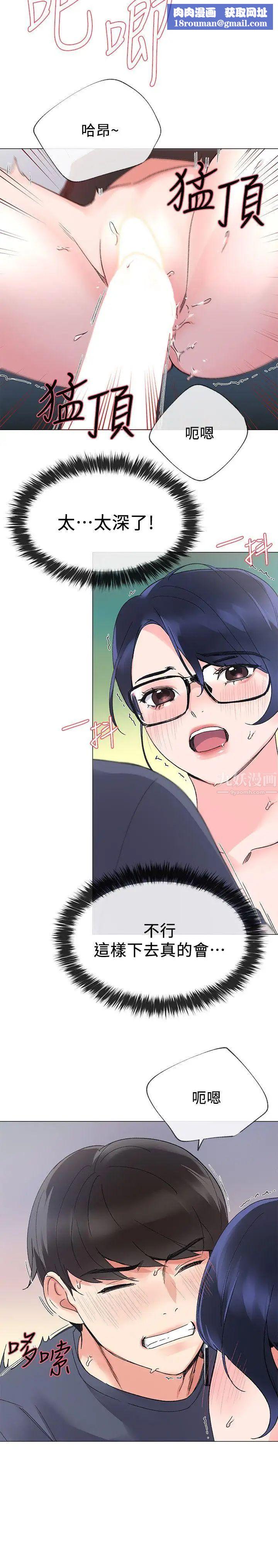 重考生第15话-助教的特别辅导