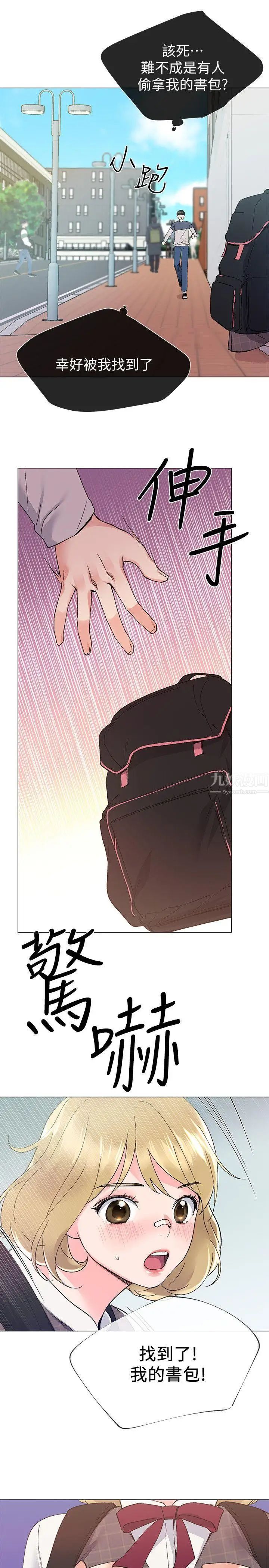 重考生第15话-助教的特别辅导