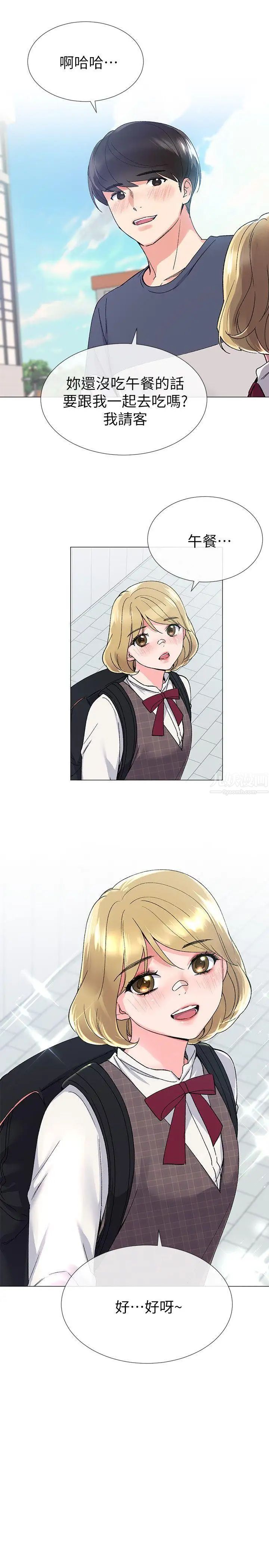 重考生第16话-你喜欢怎样的女人