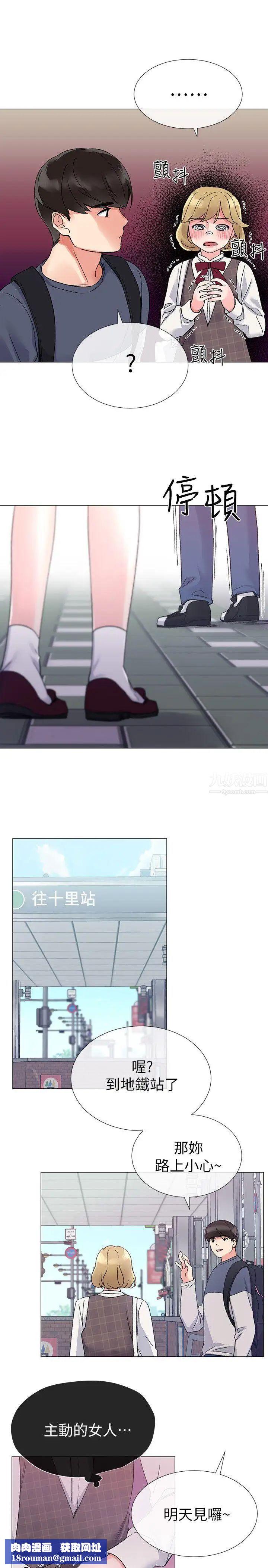 重考生第16话-你喜欢怎样的女人