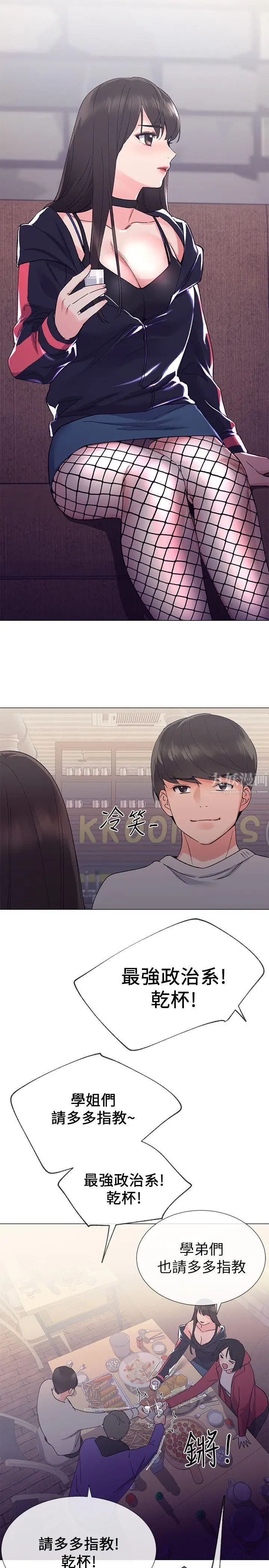 重考生第16话-你喜欢怎样的女人