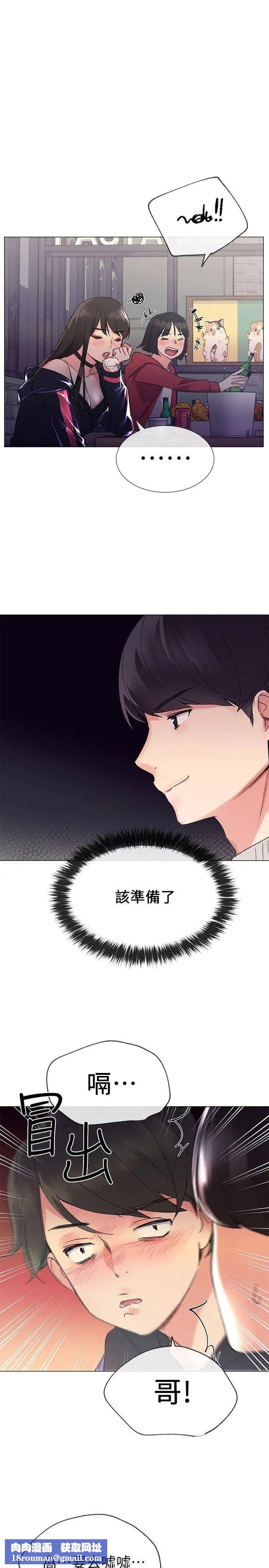 重考生第17话-我想…试试看