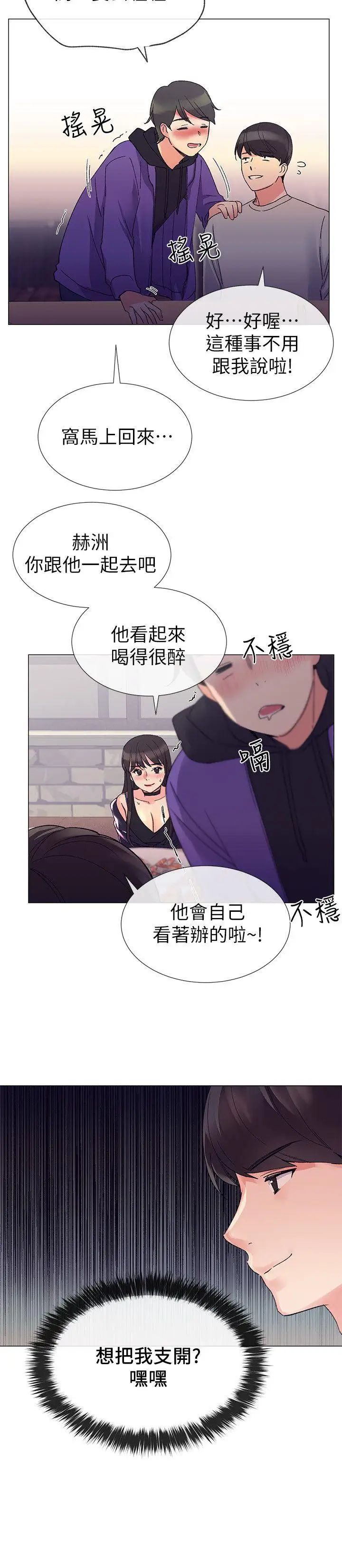 重考生第17话-我想…试试看