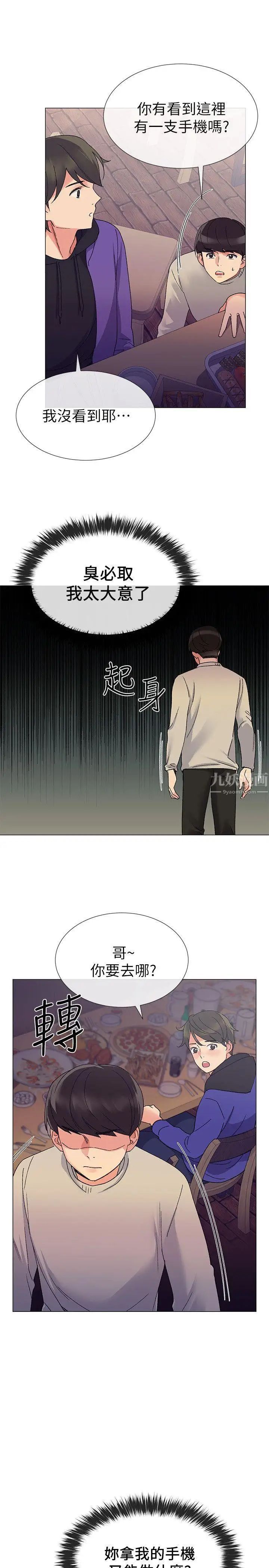 重考生第18话-好想撕开丹雅的网袜