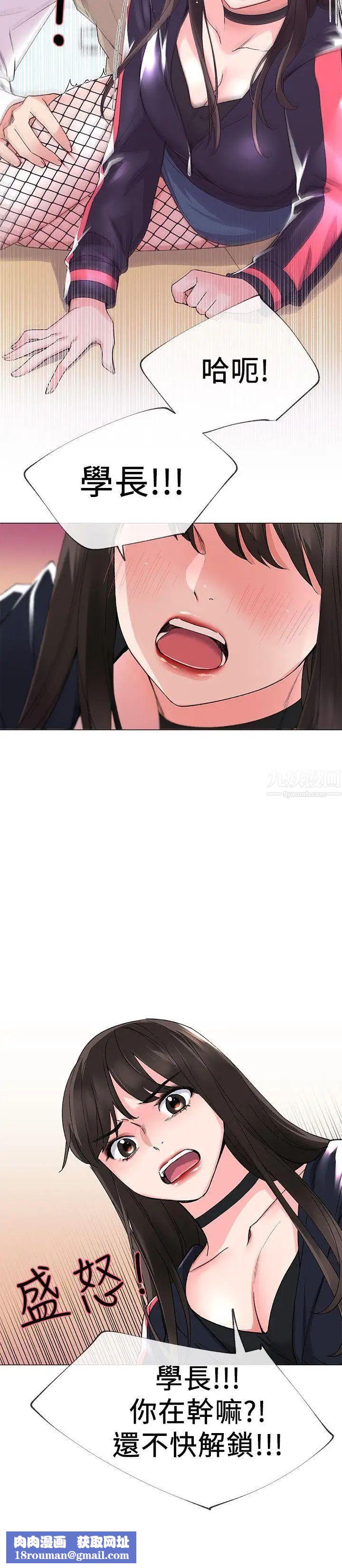 重考生第18话-好想撕开丹雅的网袜