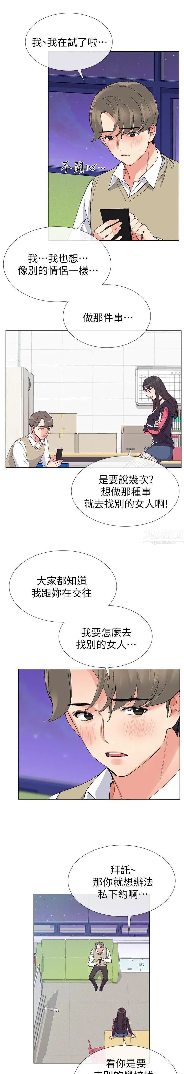 重考生第18话-好想撕开丹雅的网袜