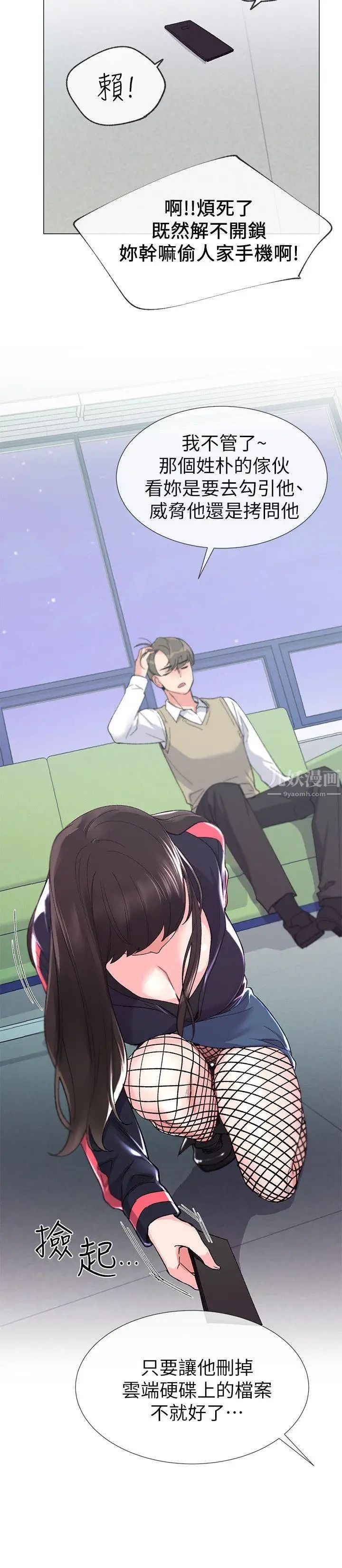 重考生第18话-好想撕开丹雅的网袜