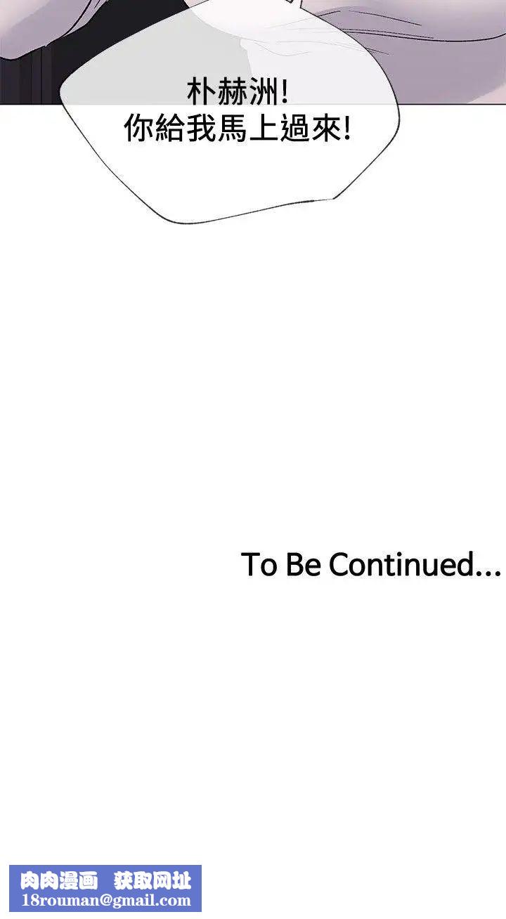 重考生第19话-展开反击的丹雅