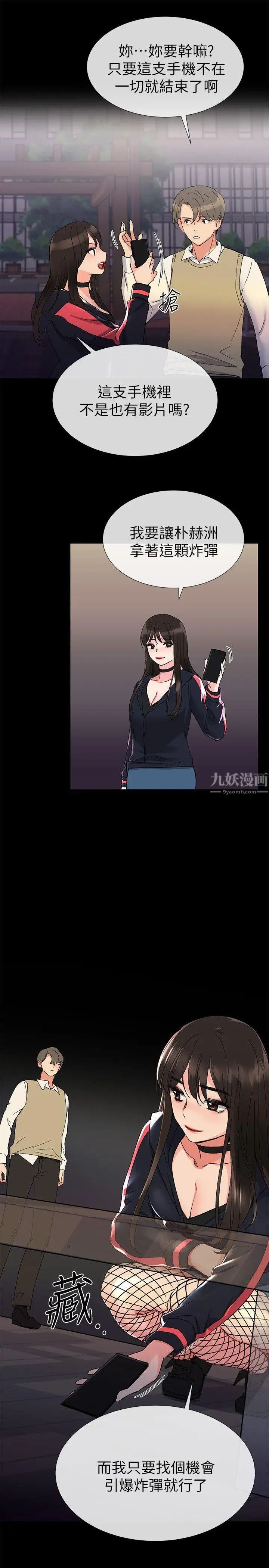 重考生第20话-逆转情势