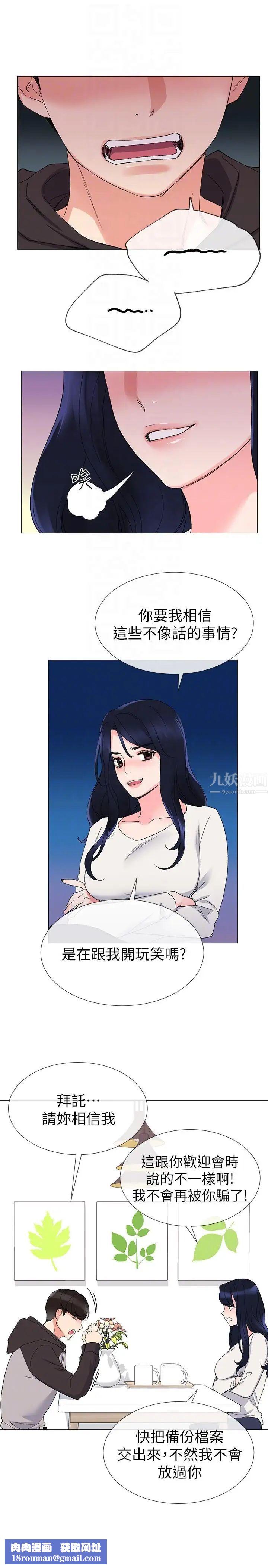 重考生第20话-逆转情势