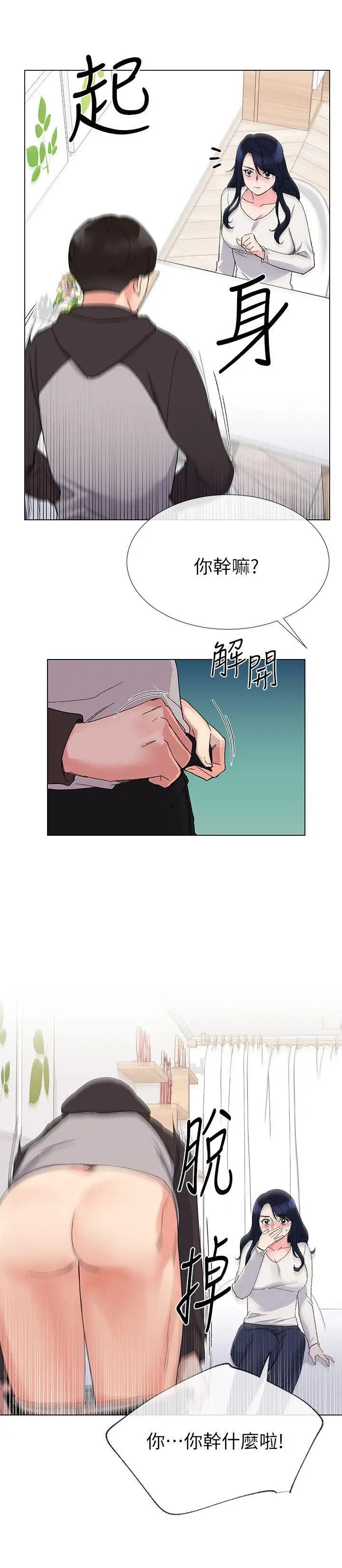 重考生第20话-逆转情势