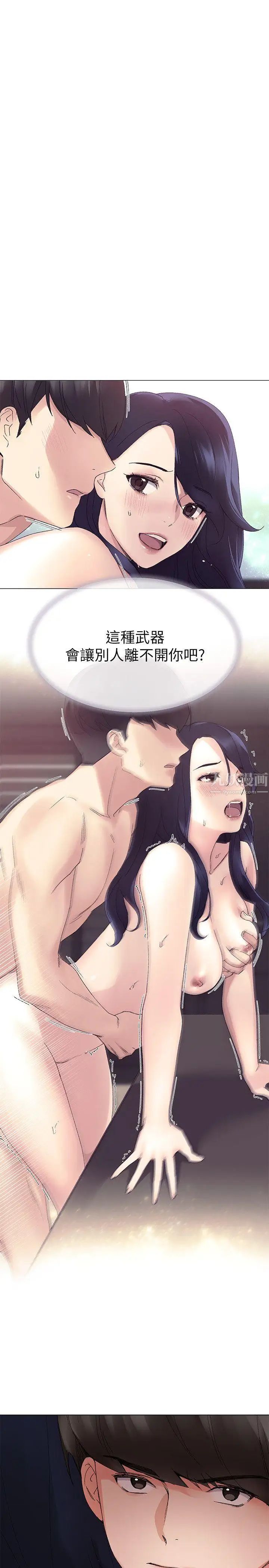 重考生第20话-逆转情势