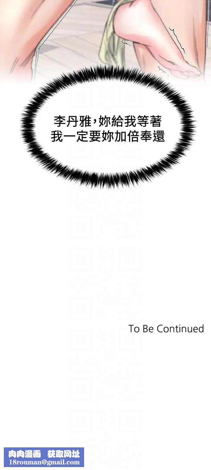 重考生第20话-逆转情势