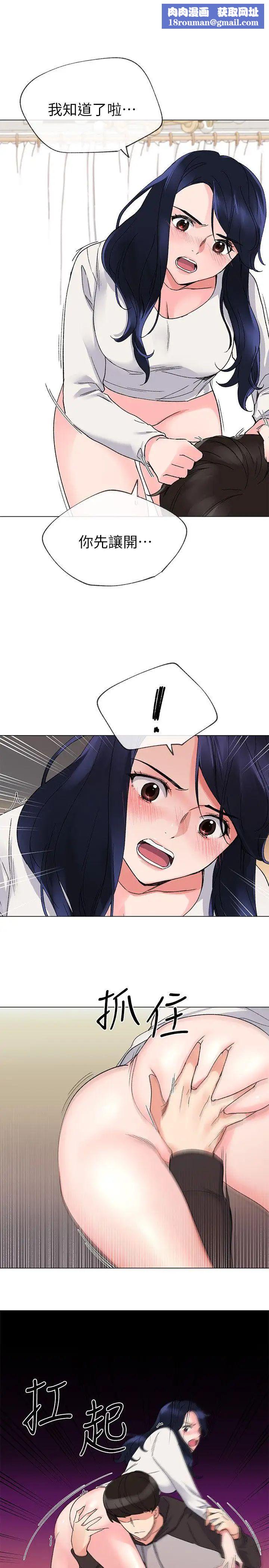 重考生第21话-拉拢助教姊姊