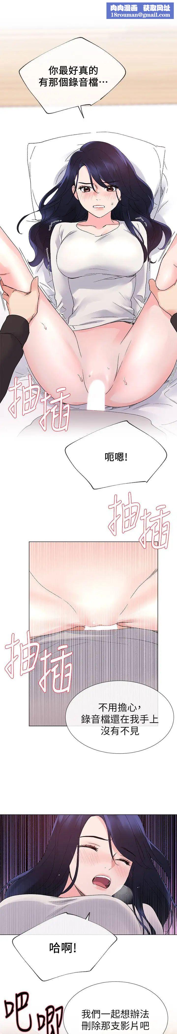 重考生第22话-能让丹雅垮台的方法