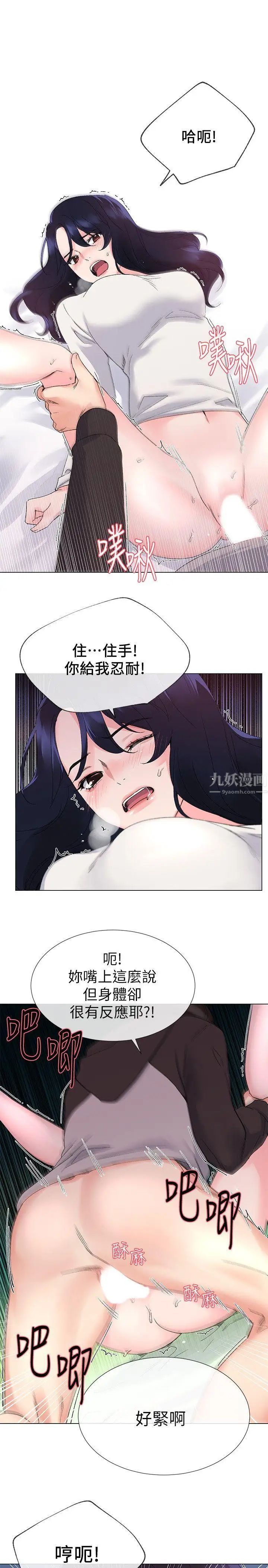 重考生第22话-能让丹雅垮台的方法