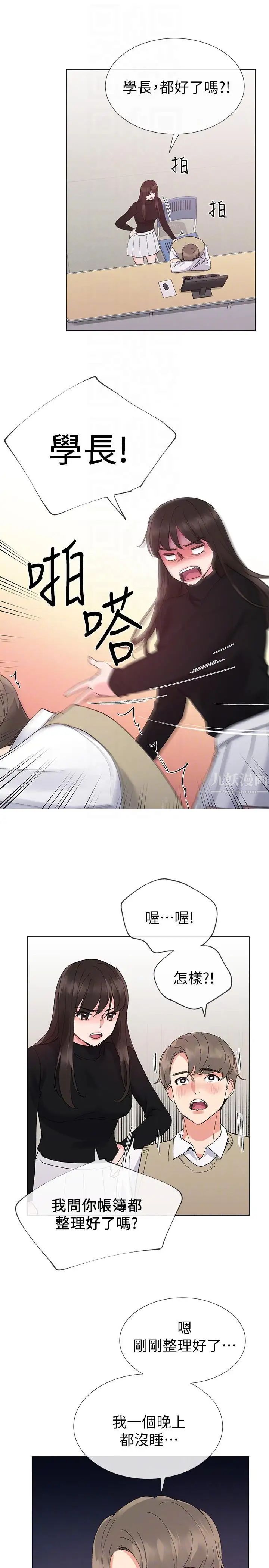 重考生第23话-意想不到的线索