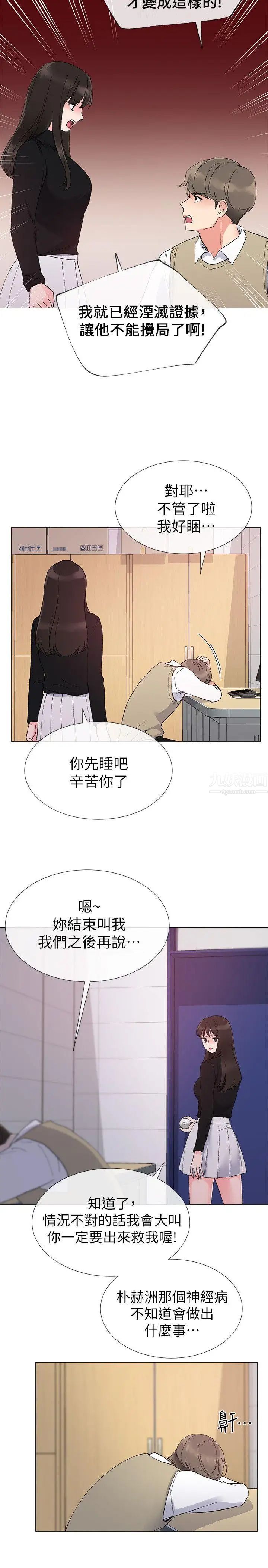 重考生第23话-意想不到的线索