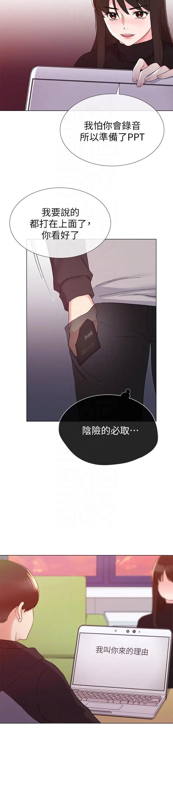 重考生第23話-意想不到的線索