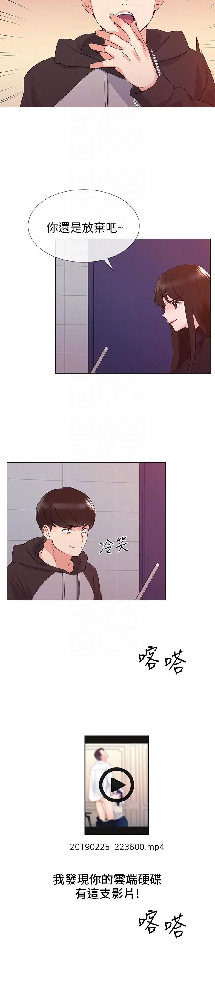 重考生第23话-意想不到的线索