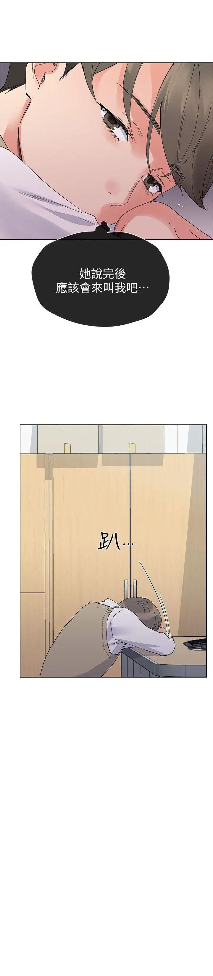 重考生第24话-我们和好吧!