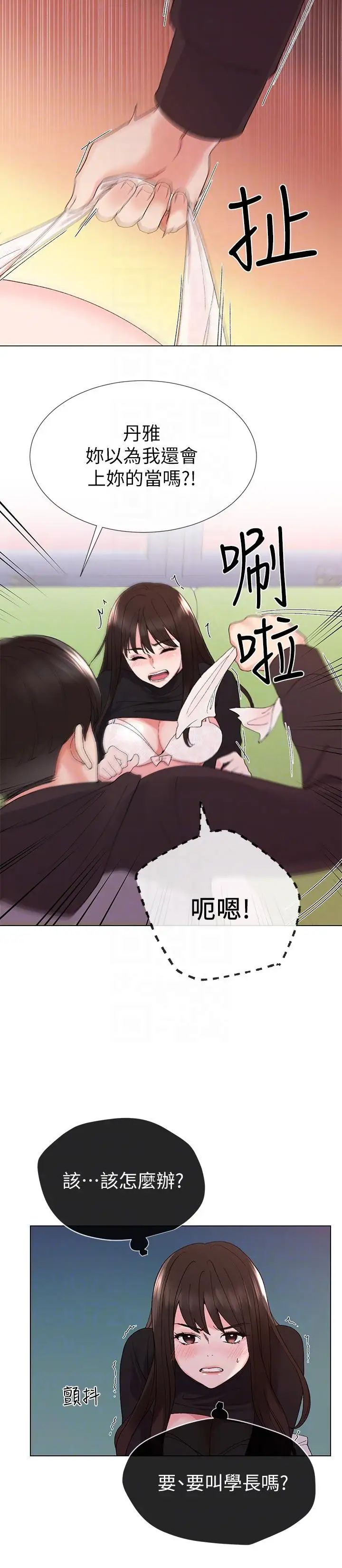 重考生第24话-我们和好吧!