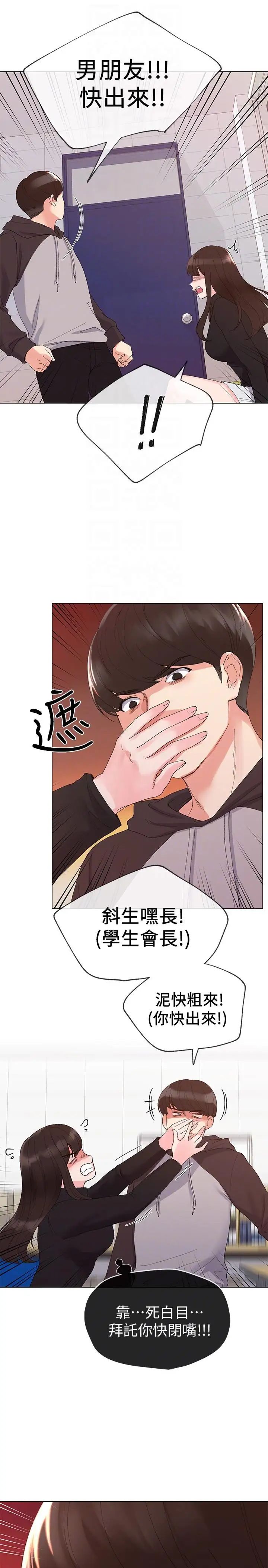 重考生第24话-我们和好吧!