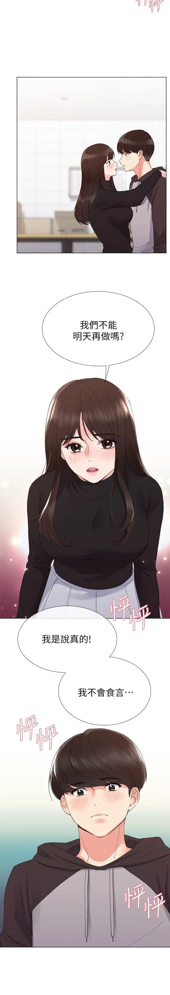 重考生第24话-我们和好吧!