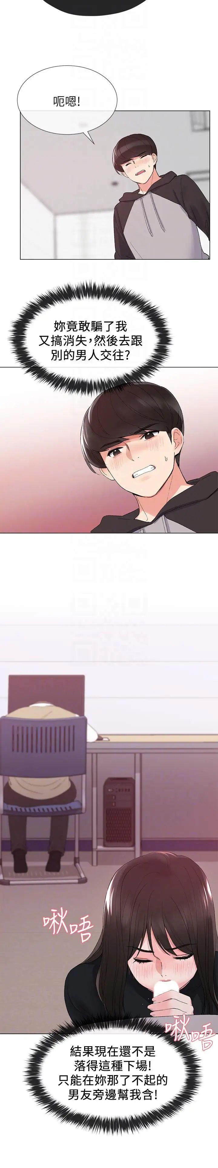 重考生第25话-男友在旁边所以湿了