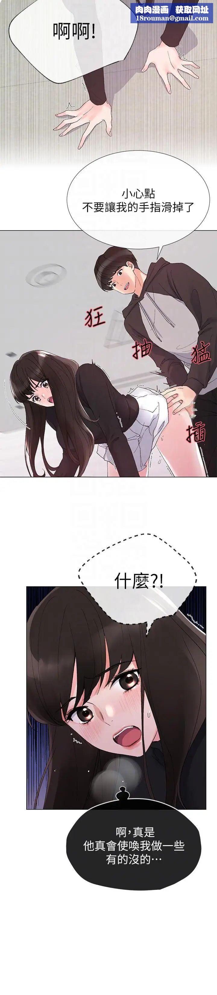 重考生第26话-总算屈服的丹雅