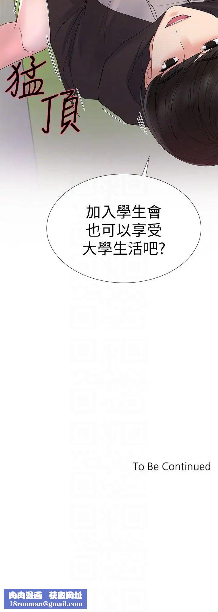 重考生第26话-总算屈服的丹雅