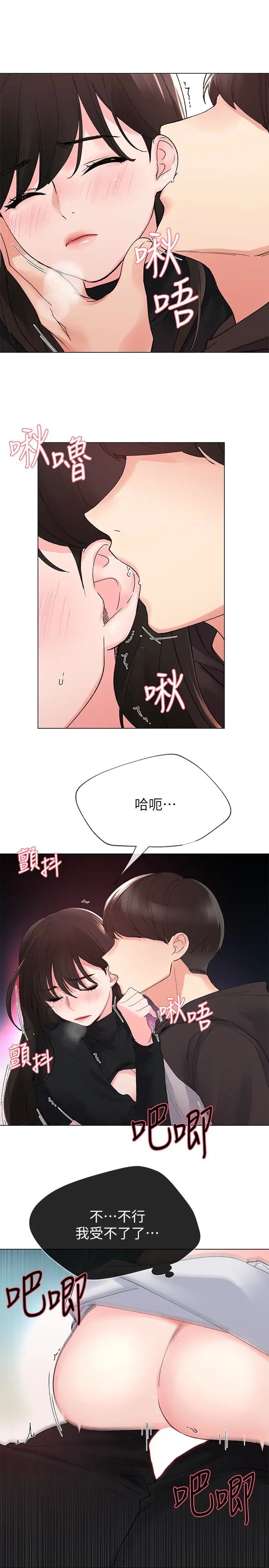 重考生第27话-丹雅的使用说明书