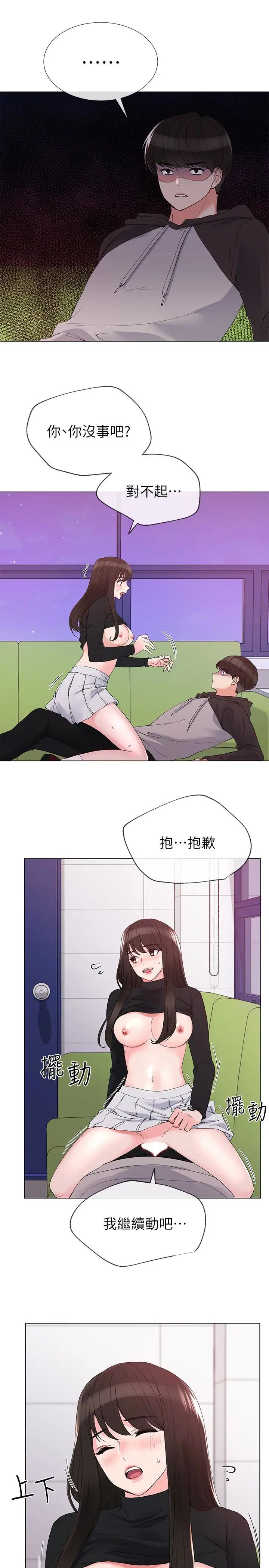 重考生第27话-丹雅的使用说明书