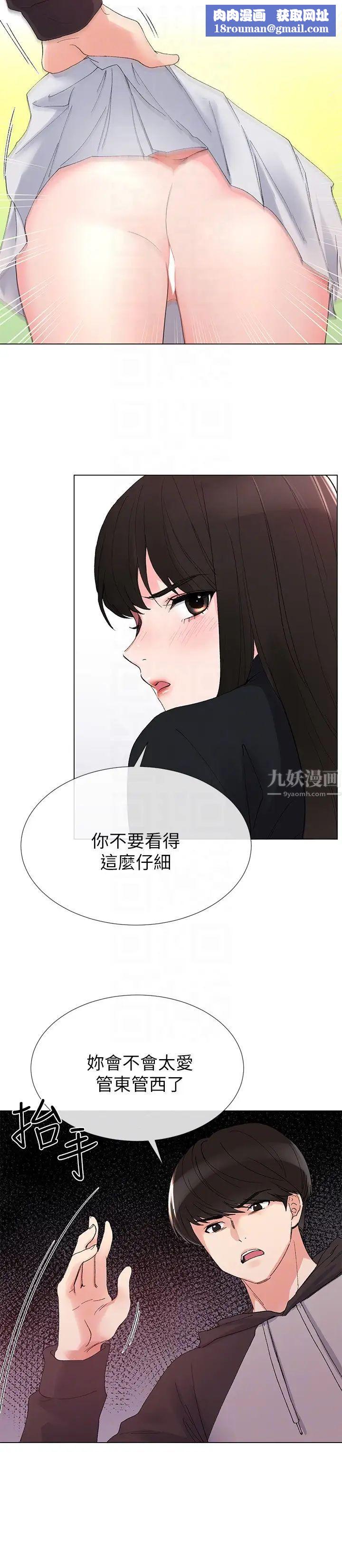 重考生第27话-丹雅的使用说明书