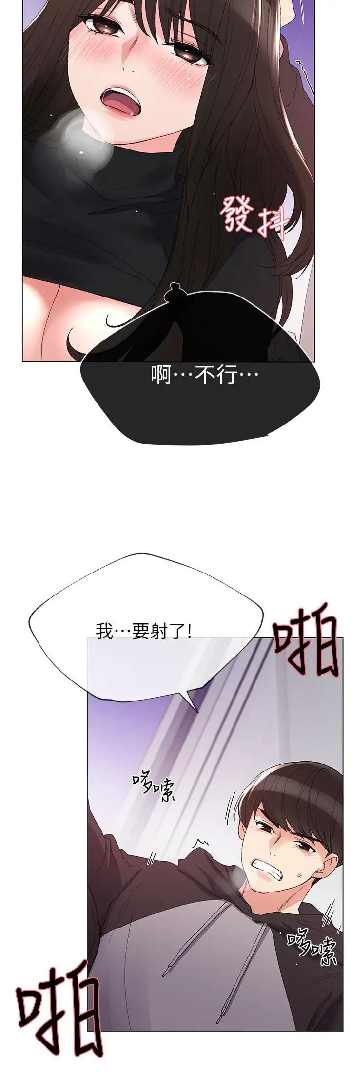 重考生第27话-丹雅的使用说明书