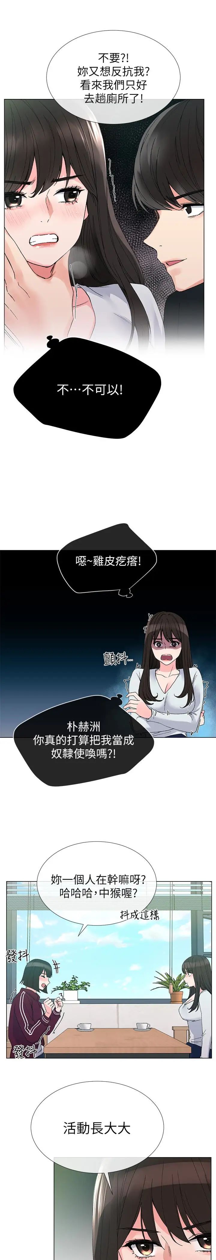 重考生第28话-地下情