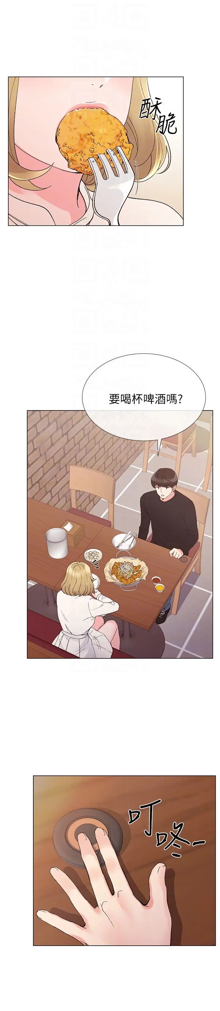 重考生第28话-地下情