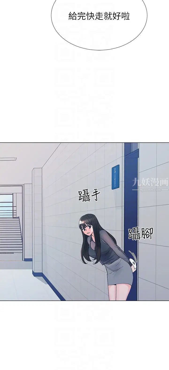 重考生第29话-妳还没学乖